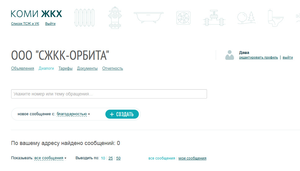 Одна УК