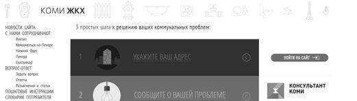 КомиЖКХ