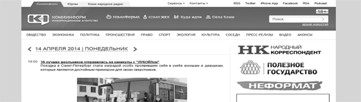 Комиинформ
